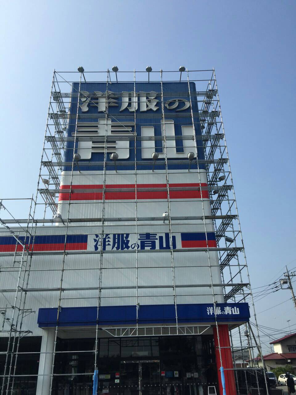 AO改修工事